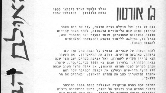 מארחים את מר סלואן_00022