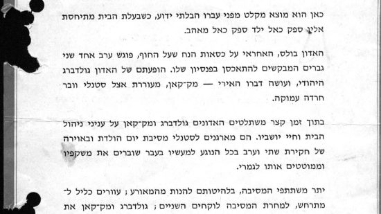מסיבת יום הולדת_00012